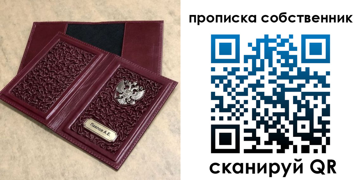 прописка 2025 в Яхроме