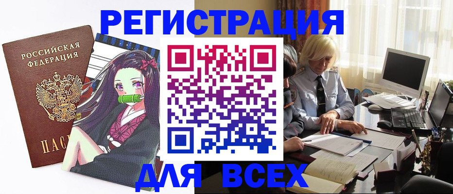 временная регистрация законно в Яхроме