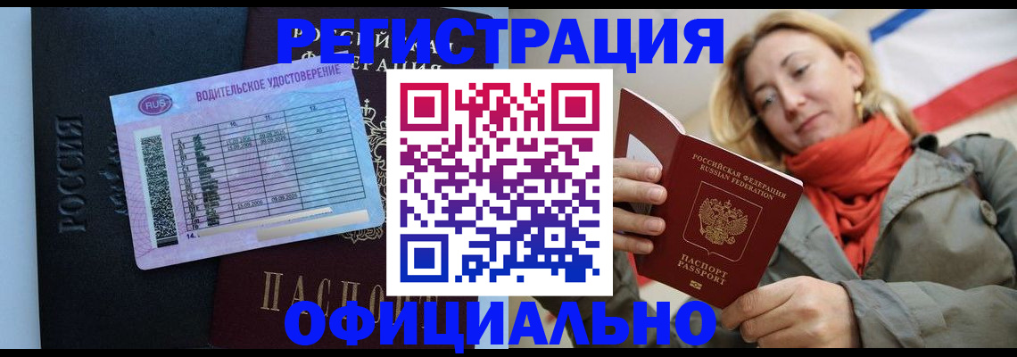 прописка для школы в Яхроме