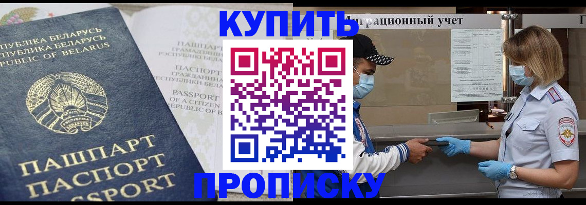 регистрация в Яхроме