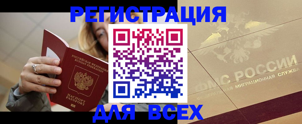 временная регистрация госуслуги в Яхроме