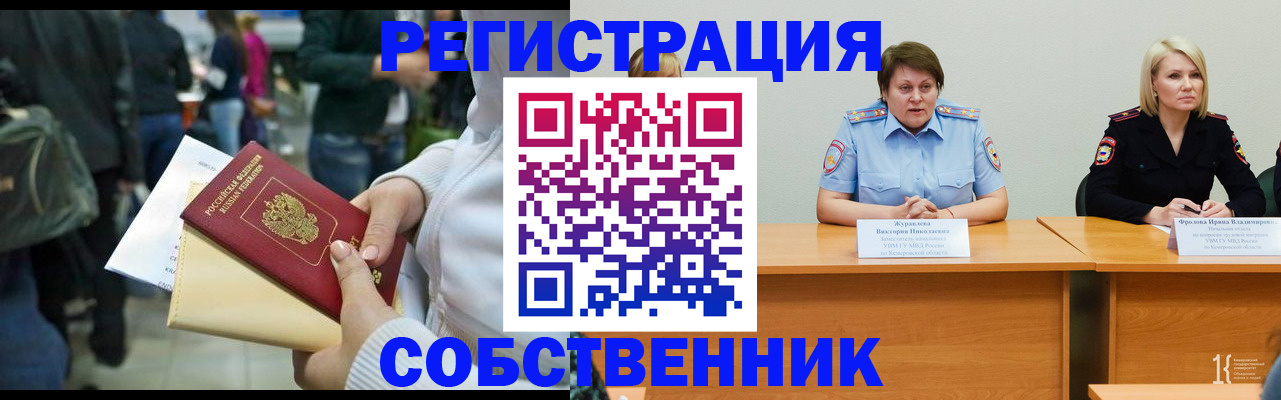 временная регистрация законно в Яхроме